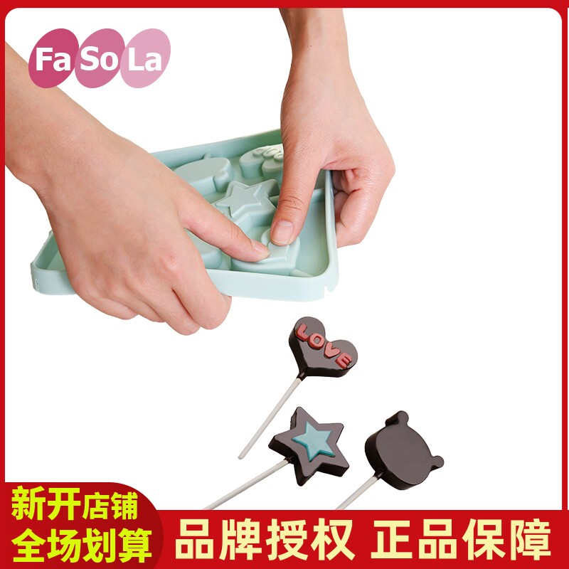 FaSoLa家用手工自制diy模具棒棒糖巧克力硅胶模具方形糖果模具