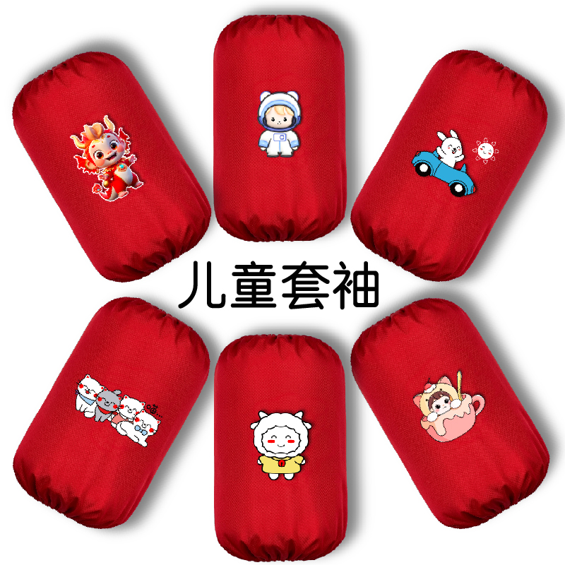 幸之缘红色儿童可爱套袖