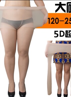 加肥加大码丝袜连裤袜防勾丝夏天超薄款胖mm加档连体长袜子女春夏