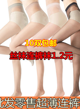 黑肉色透明空姐尼龙丝袜超薄便宜