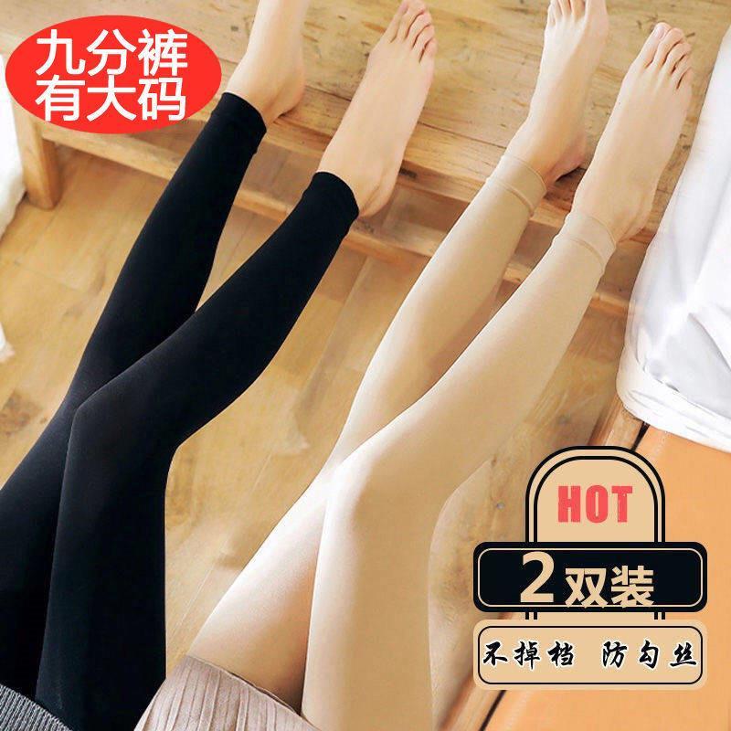 2条装 九分裤袜女春秋中厚丝袜女士连裤袜打底裤女外穿防勾丝薄款