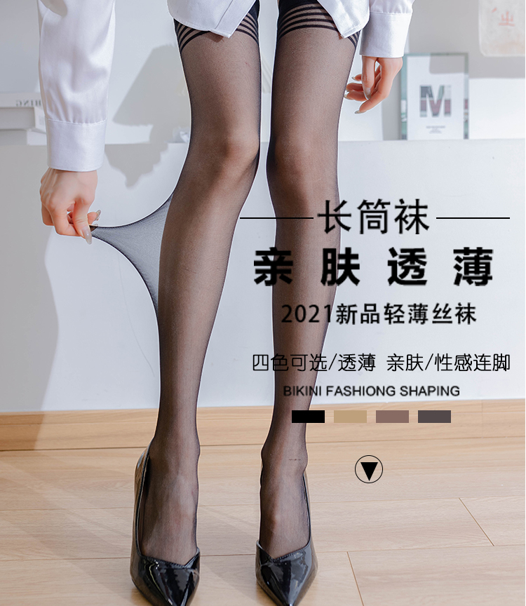 春夏季性感情趣丝袜防勾丝超薄高筒袜袜子女防滑长筒隐形丝袜ins,女士内衣/男士内衣/家居服,长筒袜,淘宝优惠券,粉丝福利购,淘宝优惠卷
