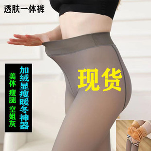 秋冬高腰打底裤 袜真透肤防勾丝 女外穿加绒加厚空姐灰透肤一体裤