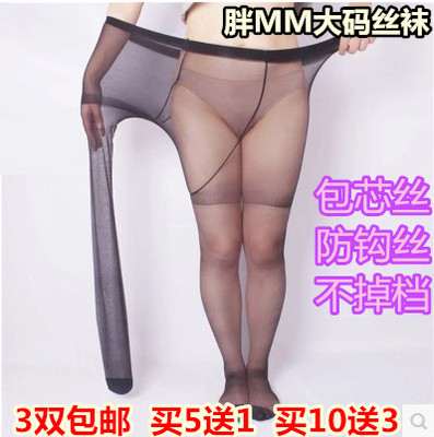 加档高腰超薄丝袜