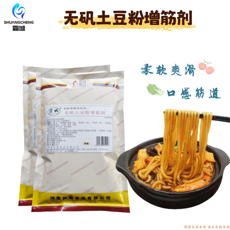 无矾土豆粉增筋剂1公斤 商用增筋爽滑耐煮耐泡不易断条复配增稠剂