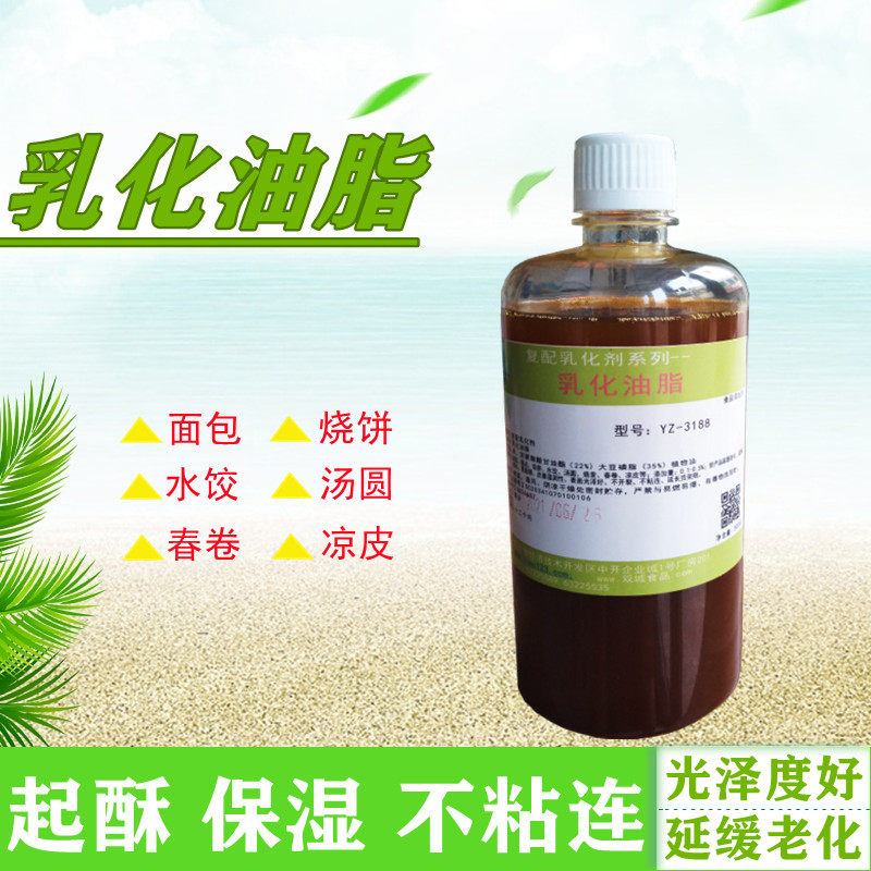 乳化油脂500克 烧饼 春卷 凉皮 保湿 起酥 延缓老化 表面光泽度好