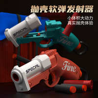 手動(dòng)上膛一鍵拋殼哥布林手炮來福軟彈槍游戲?qū)?zhàn)男孩散彈玩具槍