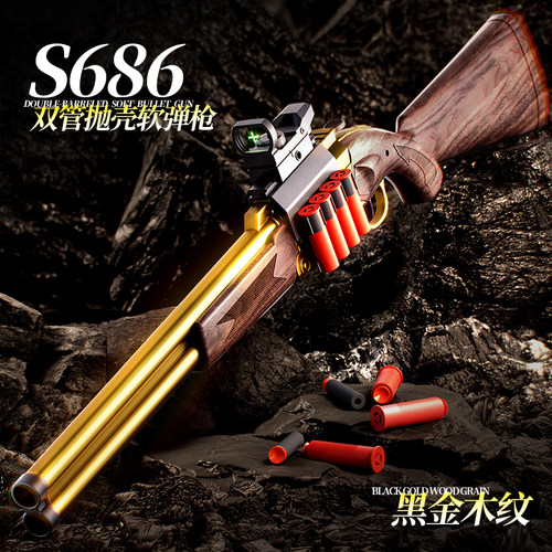 可折叠上膛双管二连发S686散弹喷子抛壳软弹抢儿童男孩玩具枪礼物