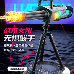 电动高速连发旋转双管爆闪光加特林大容量水枪喷水滋水儿童玩具枪