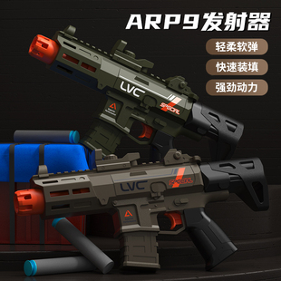 手动后拉上膛ARP9软弹发射器单发儿童迷你小玩具枪吸盘安全软蛋枪