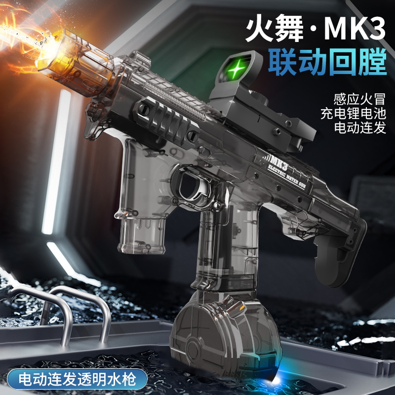 新款电动连发喷水滋水枪男孩火舞MK3脉冲爆闪联动回膛儿童玩具枪
