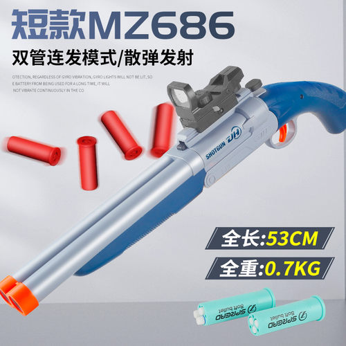 手动折叠上膛双管MZ686散弹喷子男孩儿童软弹枪发射器抛壳玩具枪