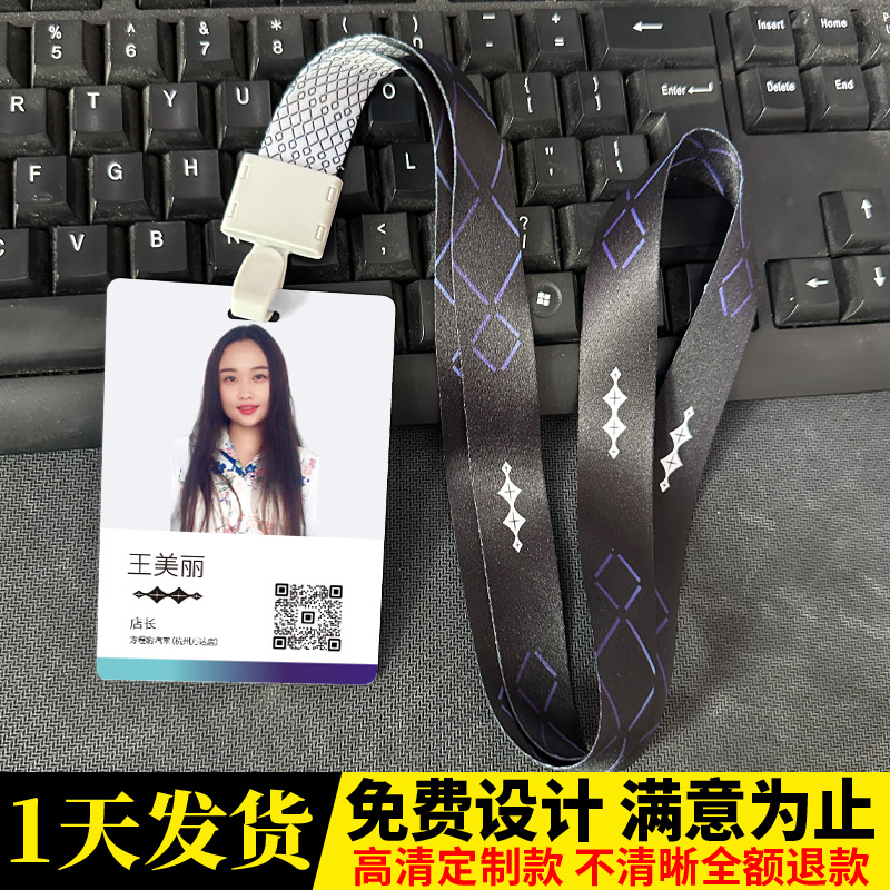 比亚迪汽车方程豹工作牌定制