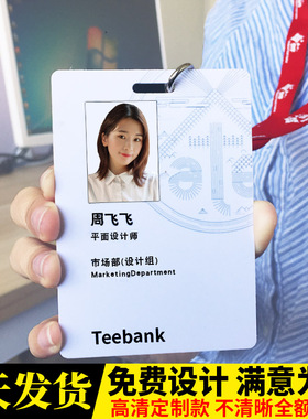 定制pvc代表证工作牌胸牌挂牌 定做会议出席证吊牌人像胸卡制作