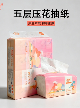 500张16小包5层加厚豪江南抽纸