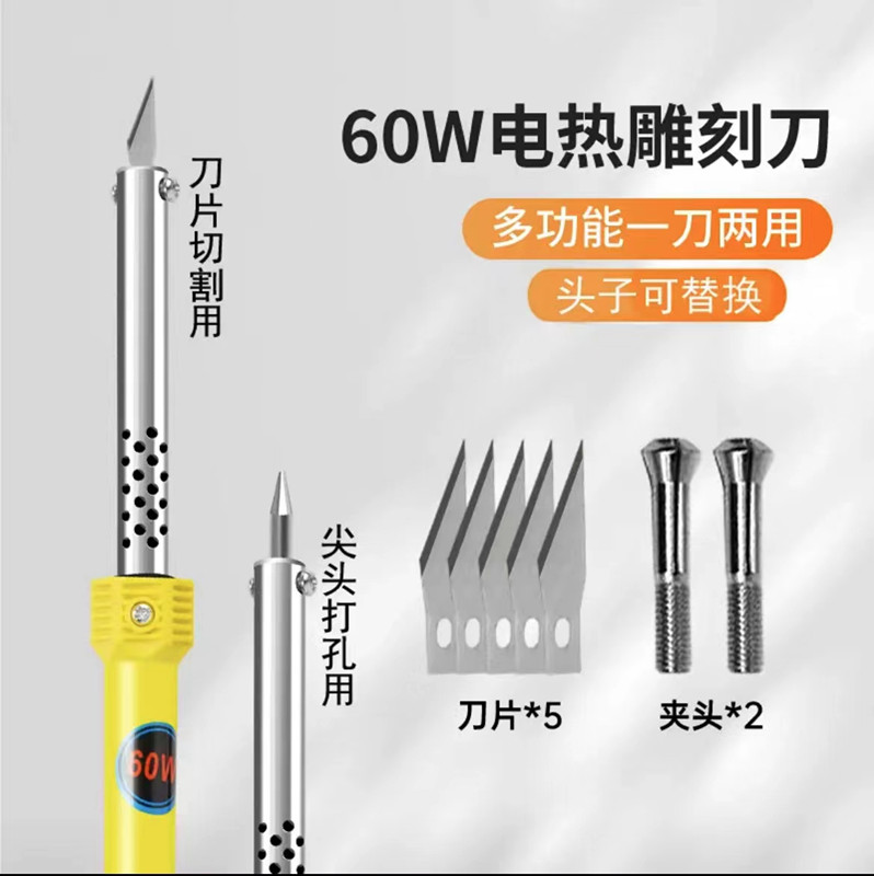 电烙铁手工园艺打孔烫孔电烙铁雕刻热熔刀切割洗衣液瓶改花盆工具