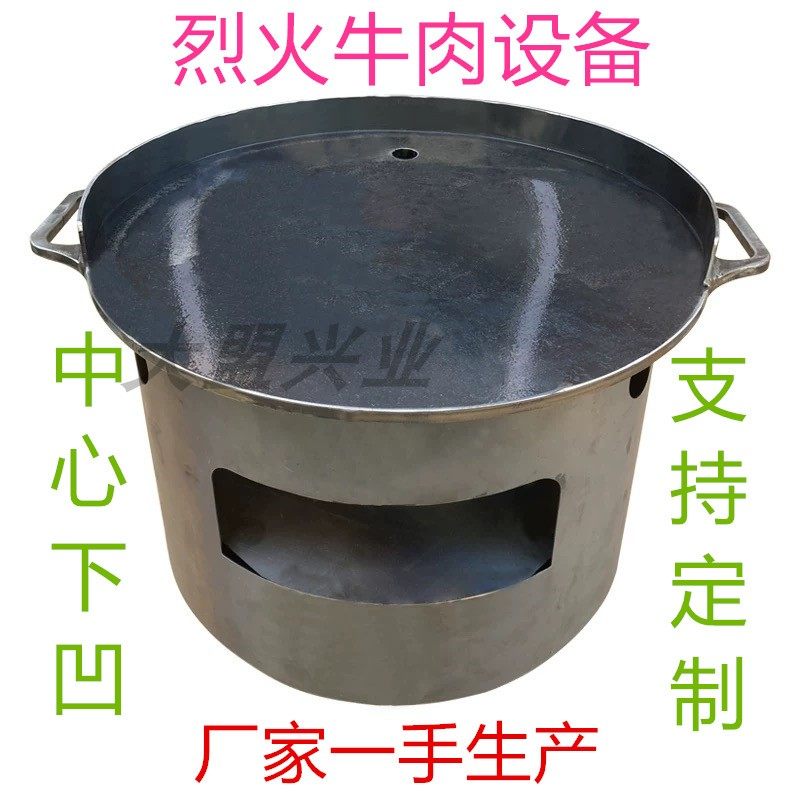 烈火牛肉铁板烤盘商用铁板烧摆摊小吃设备鱿鱼下凹坑户外铁板炉子