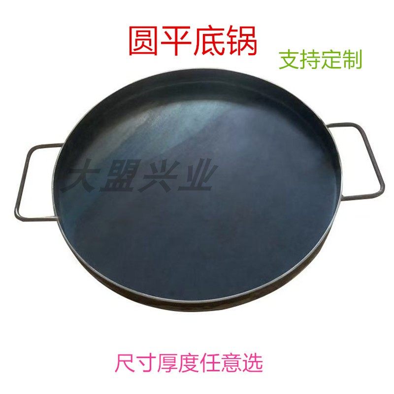 熟铁圆形加厚煎锅贴平底锅烙饼鸡蛋灌饼油饼煎饺铁板烤肉鱿鱼商用
