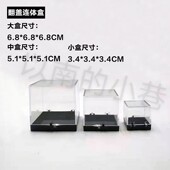 翻盖收纳展示盒亚克力矿物标本透明盒 6.8cm小摆件 矿标盒3.4 5.1