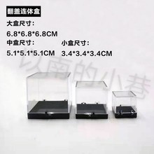 矿标盒3.4 5.1 6.8cm小摆件 翻盖收纳展示盒亚克力矿物标本透明盒