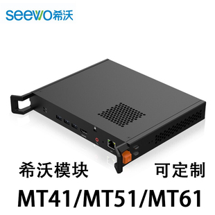 MT41 希沃MAXHUB电脑ops模块 i7可定制