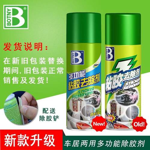 保赐利粘胶去除剂强力快速渗透