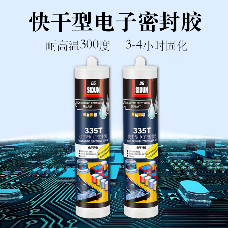 美斯国顿快干电子密封胶玻璃胶强力环保无异味防水补漏胶速干中性
