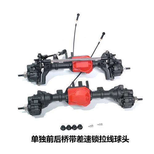 1/10仿真遥控攀爬车TRX4 SCX10 莽牛999改装差速锁加高门桥轴配件