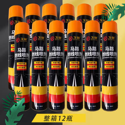 马路停车位划线漆室外马路道路地面公路路面专用自喷漆车间标线漆