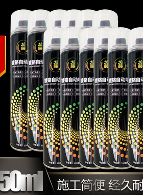 戈藤镀铬自喷漆不锈钢焊点专用修复漆镀烙金属银粉漆镀洛防锈漆