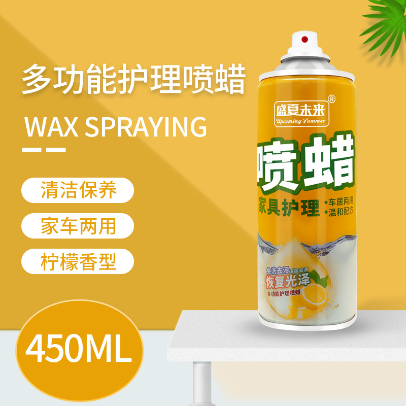 百丽珠多功能护理喷蜡汽车内饰真皮座椅保养表板蜡皮革去污清洁剂