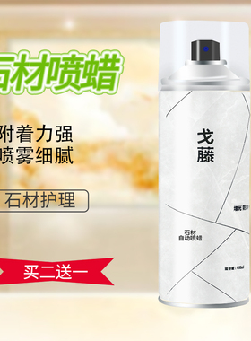石材增光增亮剂大理石腐蚀发白修复剂亮光光油石头腊石英石增艳剂