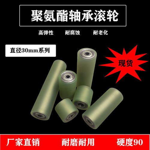 PU30滚轮输送线轮包胶轮亿谙五金