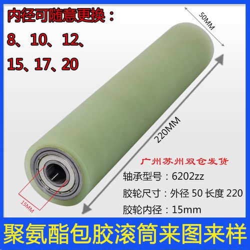 聚氨酯无动力滚筒从动轮