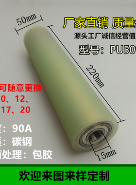 现货pu聚氨酯胶轮胶辊无动力滚筒双轴承耐磨定制包胶滚轮橡胶硅胶