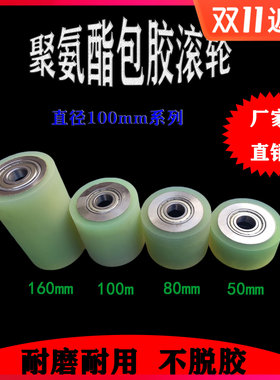 包胶滚筒重型包胶轮双轴承耐磨PU100轨道轮承重1吨无动力滚筒滚轮