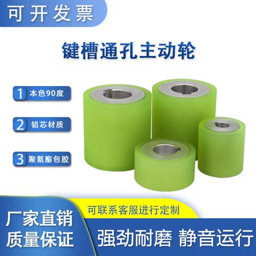厂家直聚氨酯主动动带键槽铝芯