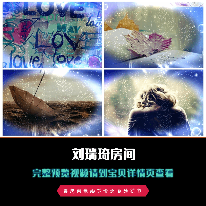 刘瑞琦房间年会晚会歌曲配乐歌舞成品视频素材