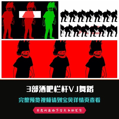 3部酒吧栏杆酒吧夜店VJ舞蹈led舞台背景视频素材