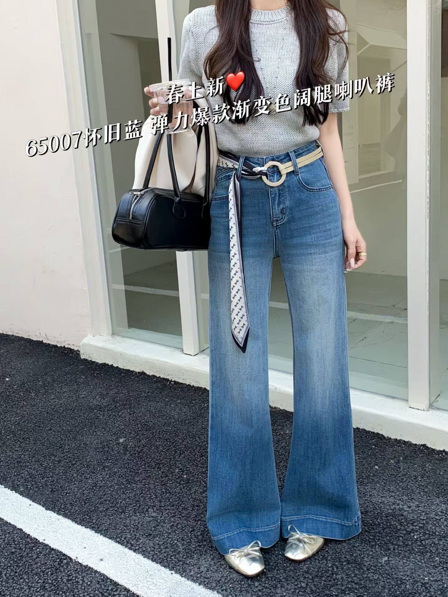 SASZ小公主2026年新款韩版时尚宽松显瘦高腰渐变色阔腿喇叭裤潮流