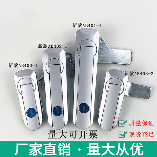 电箱锁电柜门锁连杆锁天地锁不锈钢柜机柜开关柜机箱弱电铁皮柜锁