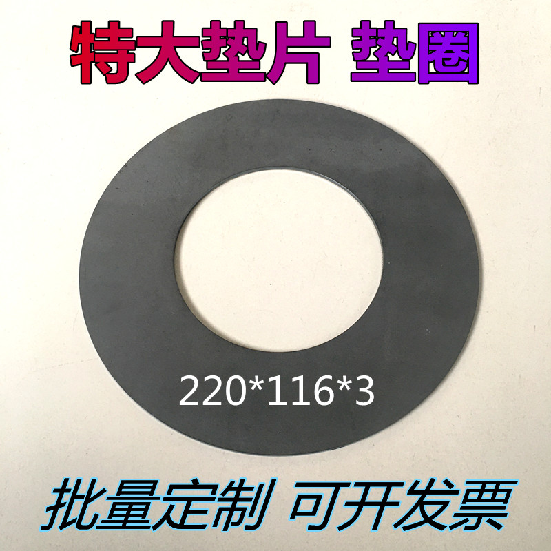 碳钢无孔垫片A3铁加厚圆铁片垫圈