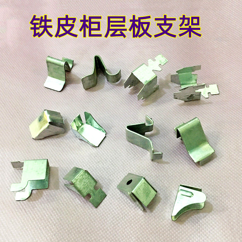 铁皮柜层板托文件柜隔板支架橱柜格板扣承重托 角码直角厂家直销