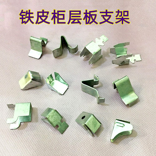 铁皮柜配件文件柜层板托隔板支架