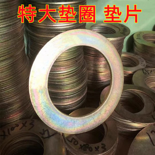 挖掘機斗軸特厚特大碳鋼平墊圓鐵片A3鐵鍍鋅墊片Q235鐵墊圈間隙墊
