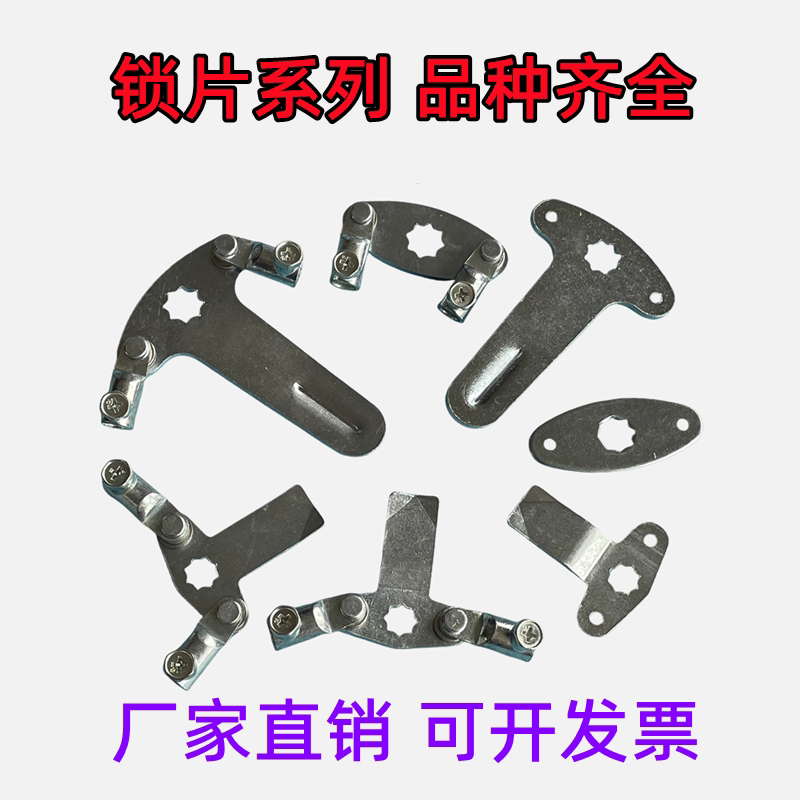 贝恩五金文件柜锁连杆片锁片连片图片