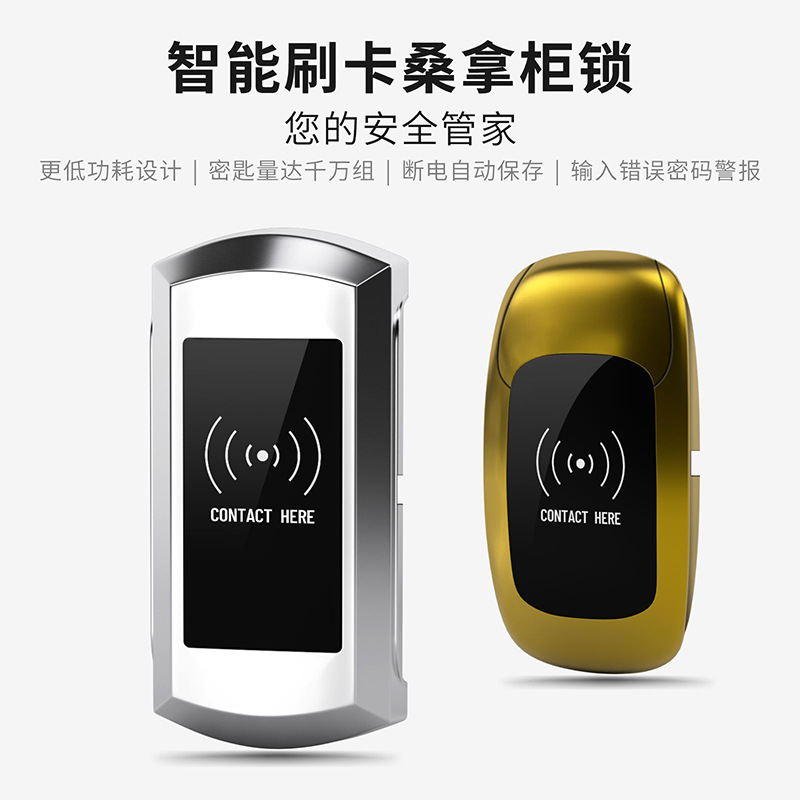WT桑拿锁储物柜浴室电子锁感应锁