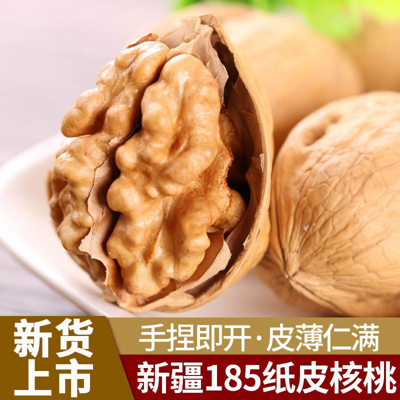 新疆阿克苏185纸皮核桃