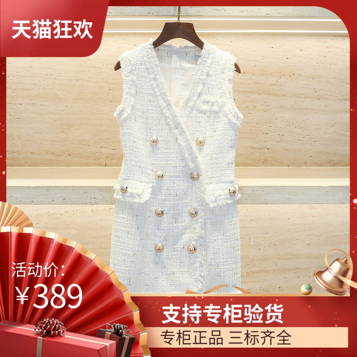 maSande小香风白色V领背心马甲连衣裙女夏季收腰显瘦包臀短裙气质