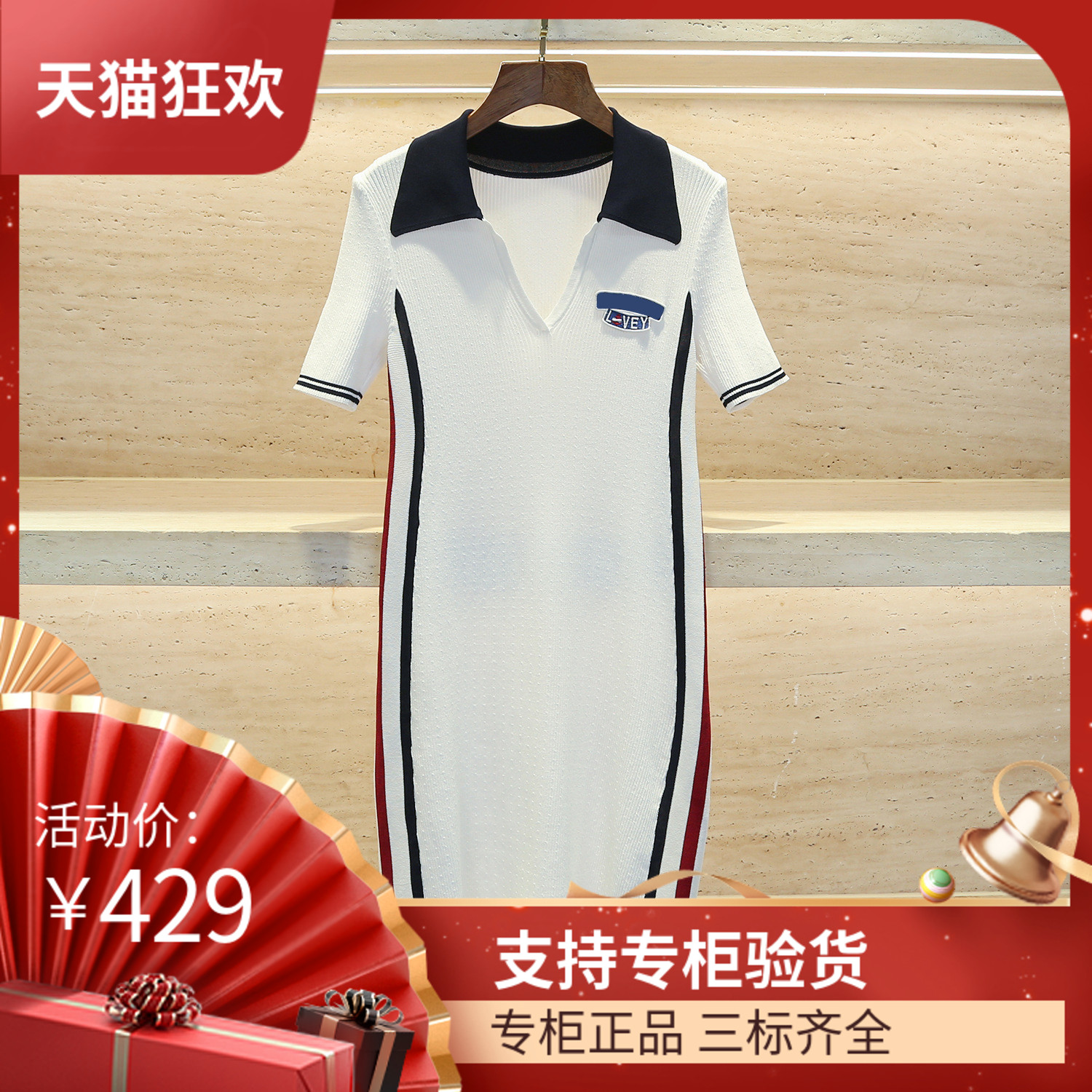 maSande夏季新款学院风撞色连衣裙女翻V领修身短袖针织包臀裙子